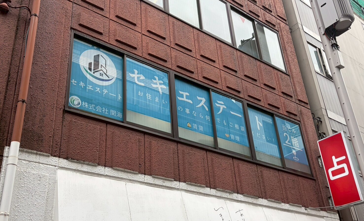 会社案内
